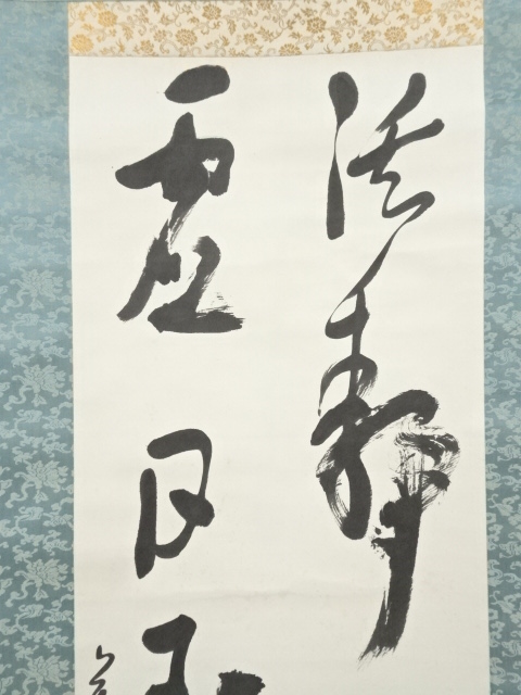 山本春擧 肉筆 紙本 捲り 山本春擧 肉筆 紙本 捲り 山本春擧 肉筆 紙本 捲り